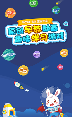 兔小贝乐园