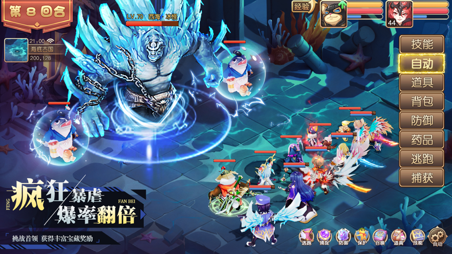 王者西游 ios版