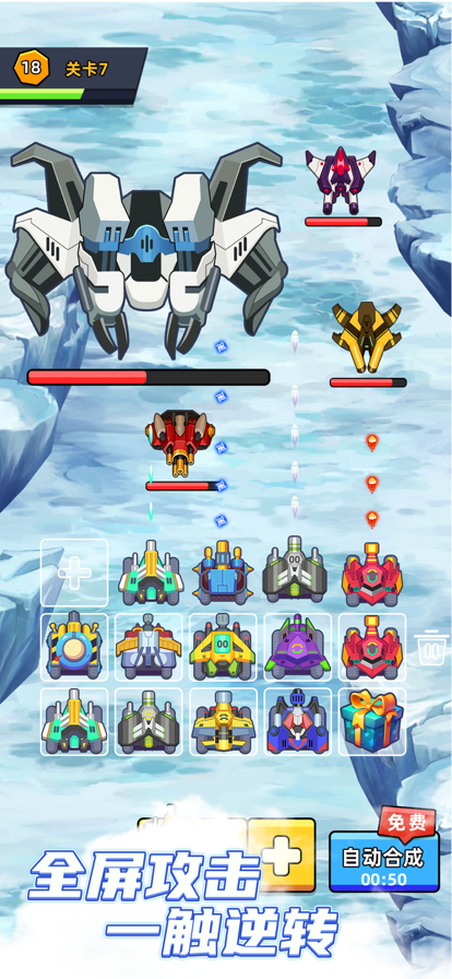 合成炮王 ios版