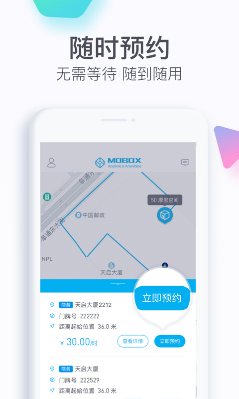 摩宝空间