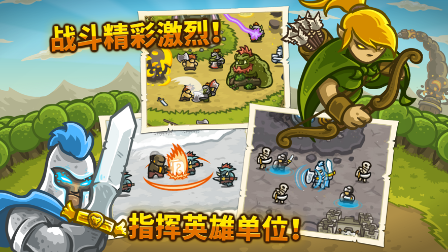 Kingdom Rush ios版