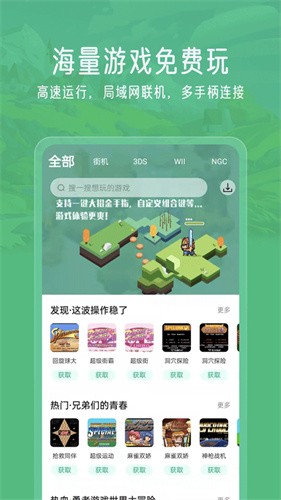 小马游戏模拟器