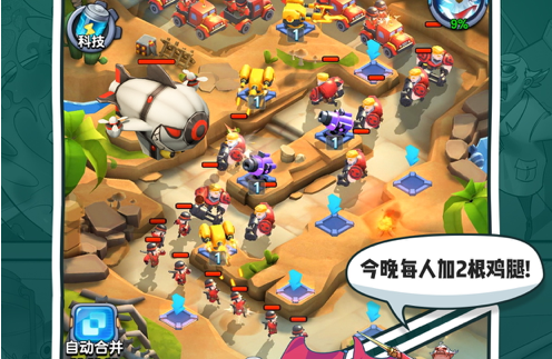 小兵别嚣张 ios版