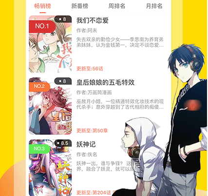 1607483605551220.png 歪歪漫画(免费阅读)