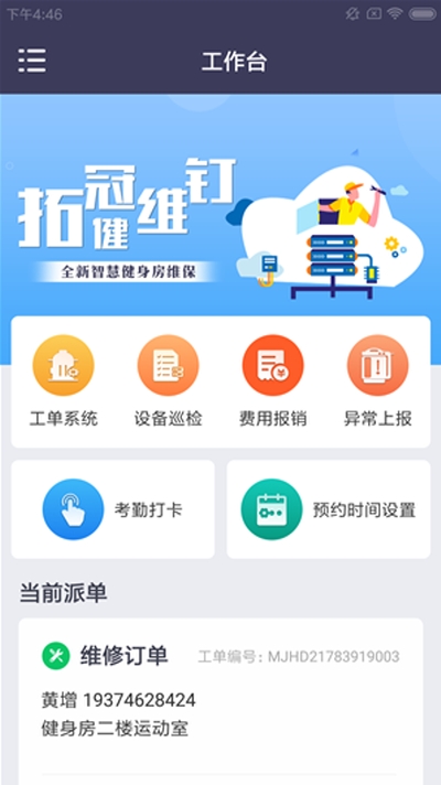 拓冠健维钉