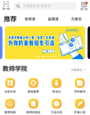 钬花教育社区
