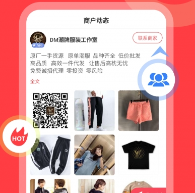 货源共享