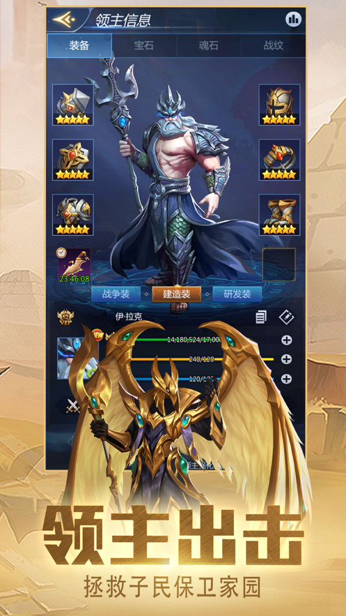 龙谷奇兵 ios版