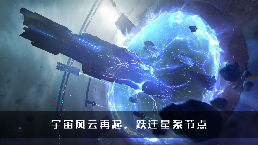 无尽银河 ios版