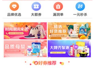 快报省钱