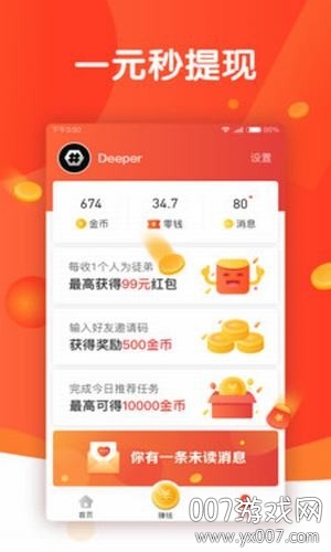 全量赚