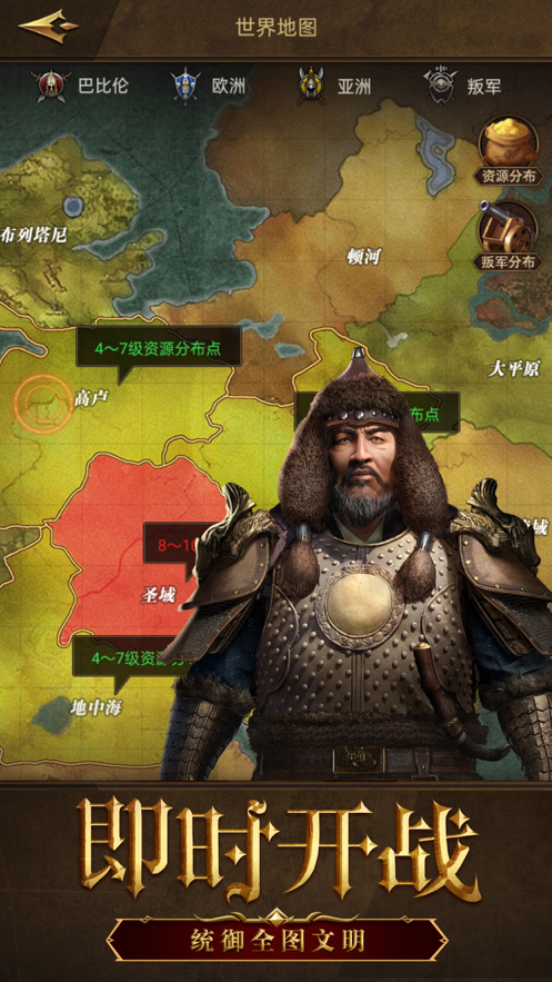 铁血文明 ios版
