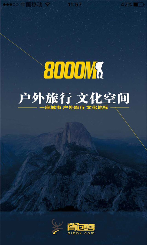 背包客