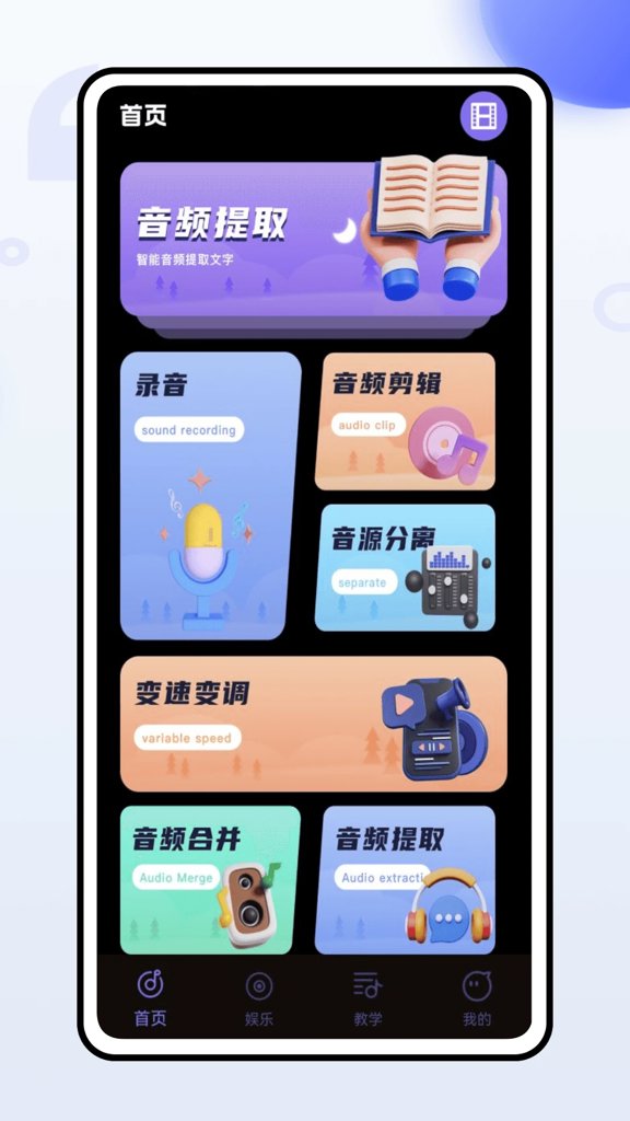 极简音效
