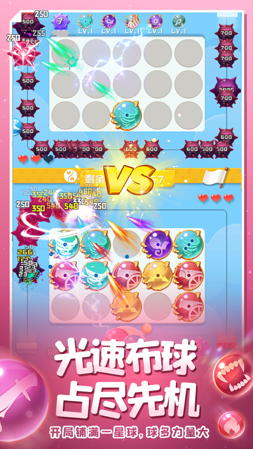 球球英雄 ios版