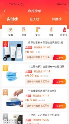 边买边省