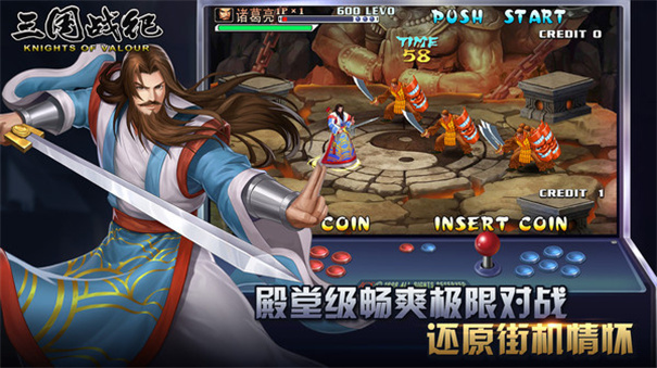 三国战纪老版下载v0.14.59.1
