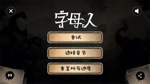 字母人