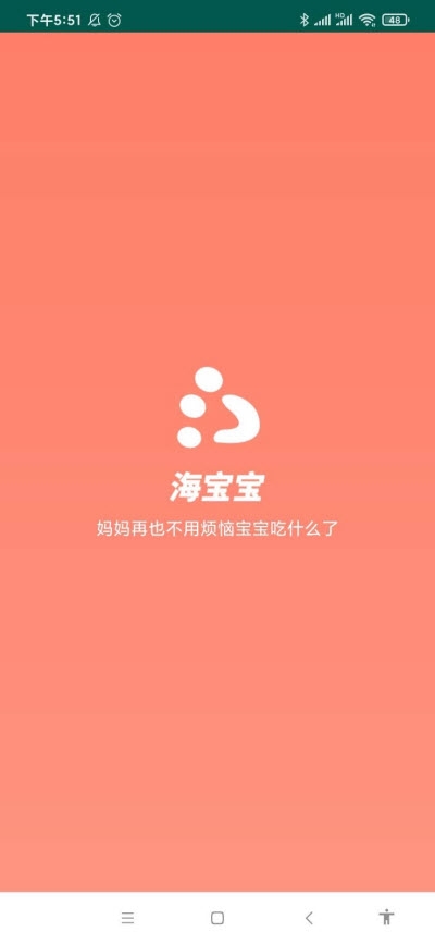 海宝宝（美食食谱）