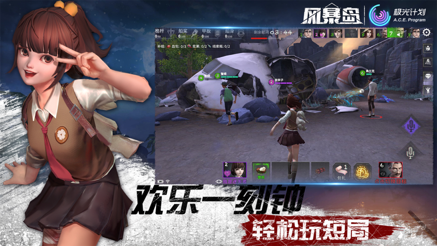 风暴岛 ios版
