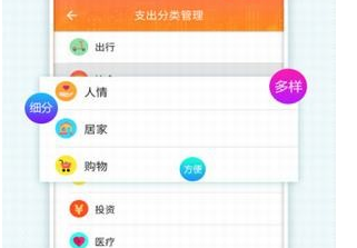 树懒记账管家
