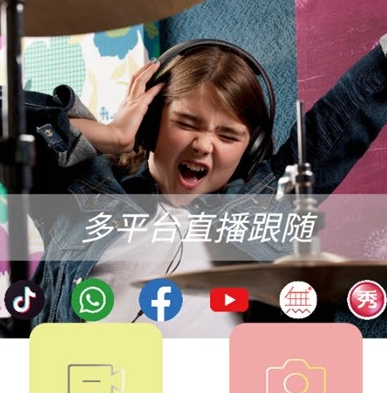 易随拍