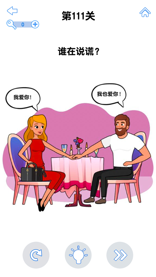 最强大脑3 ios版
