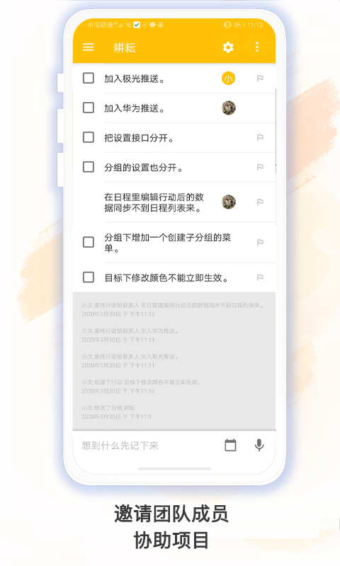 耕耘