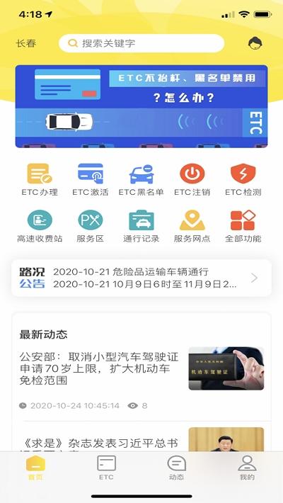 吉高畅行