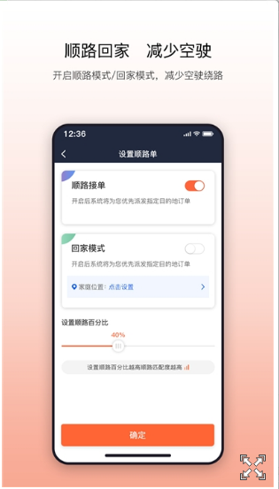 阳光出行司机版