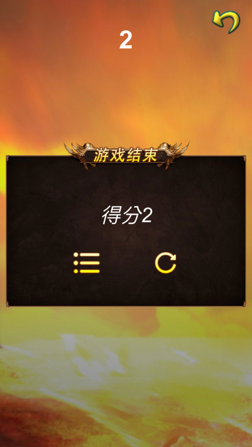 英雄跳跃：单机 ios版