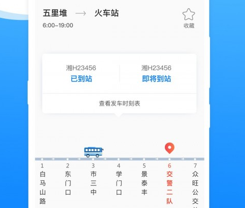 益阳行