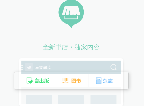 豆瓣读书