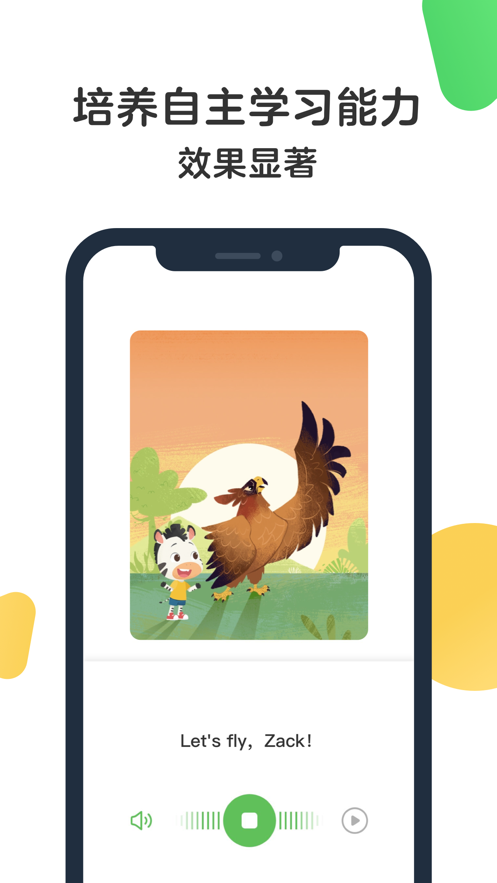 斑马AI课 ios版