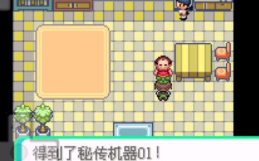 口袋妖怪蓝宝石手机版