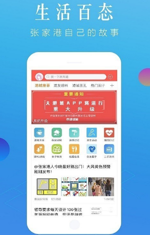 大港城