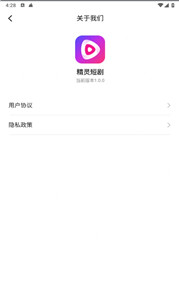 精灵短剧
