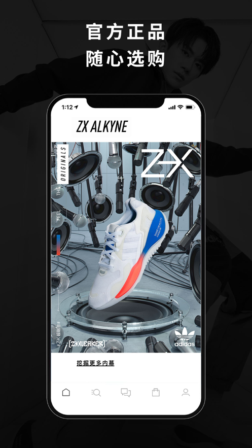 adidas ios版