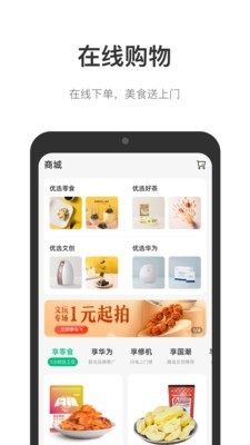 光启未来中心(社区服务)