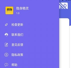 隐身精灵