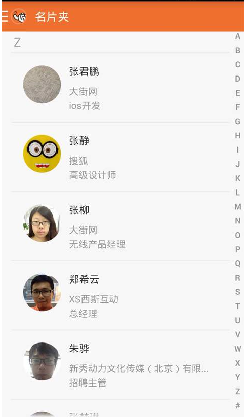 勾搭招聘