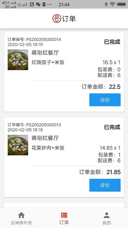 云神狮外卖