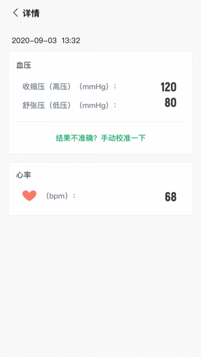 爱血压（健康辅助）