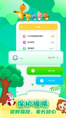 儿歌点点启蒙版