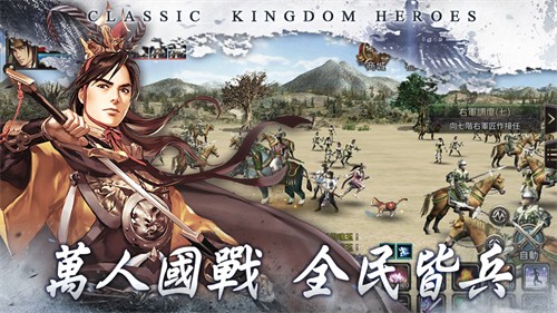 三国群英传m亚服