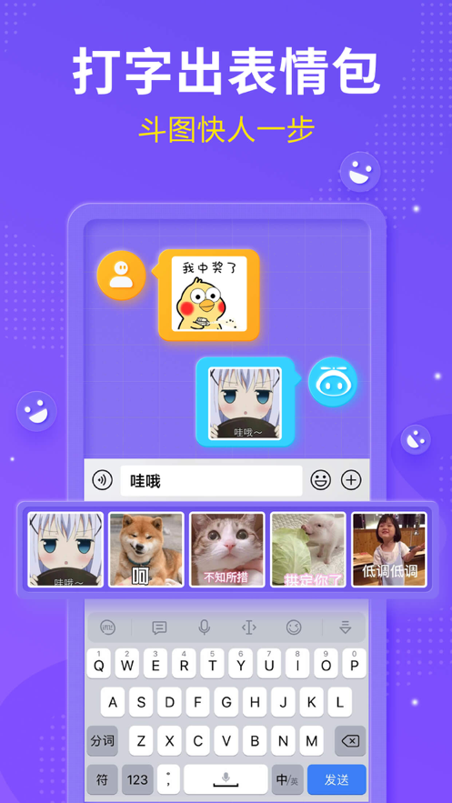 讯飞输入法 ios版