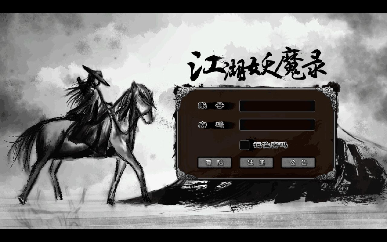 江湖妖魔录单机版 1.0.0最新版