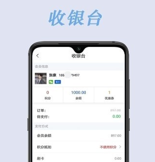 肃客会员营销服装收银