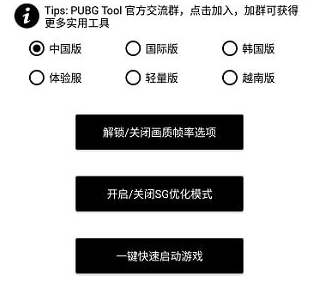 pubg tool
