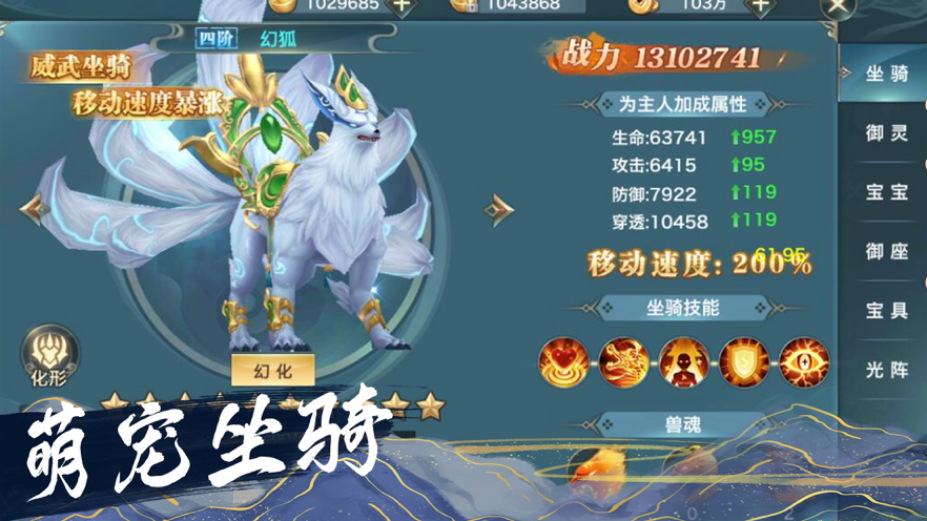 风云七剑 ios版